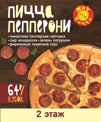 кусок пиццы на тарелке с пепперони на нем, картинка пиццы фон картинки и  Фото для бесплатной загрузки