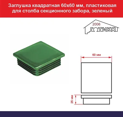 Тарелка квадратная «Corone Carre» 240х240 мм (фк662): купить в  КленМаркет.ру по цене 579.00 руб