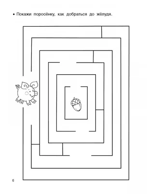 Игра «Снежный лабиринт» (11 фото). Воспитателям детских садов, школьным  учителям и педагогам - Маам.ру