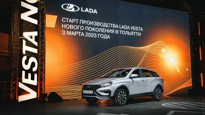 Эксперты: самая ходовая Lada Vesta NG обойдется в 1,5 млн рублей -  Российская газета