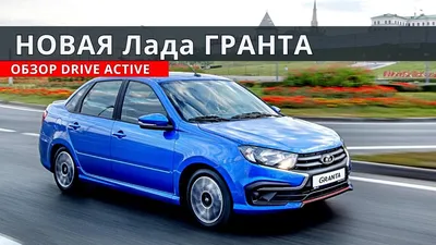 Lada Granta Drive Active и Lada Granta Sport в кузове лифтбэк скоро встанут  на конвейер