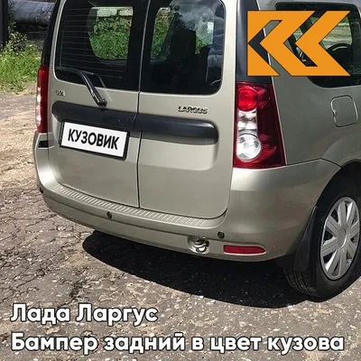 Заглушка задней буксировочной петли для лада ларгус (Кашемир)