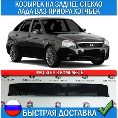 Lada Приора хэтчбек 1.6 бензиновый 2008 | Чёрная Пневмо Бандитка на DRIVE2