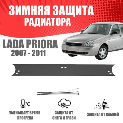 Чехлы для Лада Приора 5д (авточехлы на сиденья Lada Priora hatchback) -  Купить чехлы на сиденья автомобиля в Украине | Интернет магазин Экпресс- тюнинг