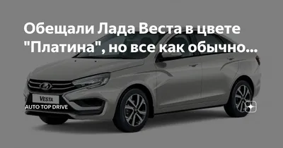 ЛАДА Веста седан купить в Перми у Официального дилера - «Брайт Парк» -  Комплектации и цены