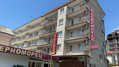лагерь \"Черноморец\" 2024 | ВКонтакте