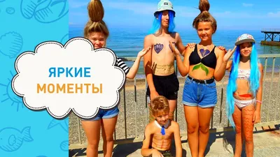 Яркие моменты|3 смена 2020 | ДОЛ им. Казакевича - YouTube