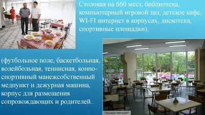 ДОЛ им. Казакевича Крым | Дети на планете