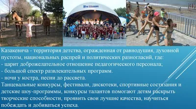 ДОЛ им. А.В. Казакевича (Крым. Бахчисарайский р-он) - цены 2024 | Турмама