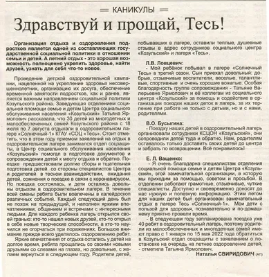 Администрация Минусинского района - Достопримечательности Минусинского  района