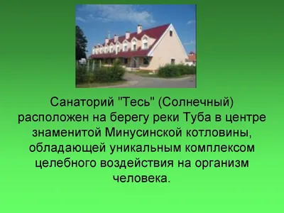 Показываем, как отдыхают школьники в социальных детских лагерях  Красноярского края — Новости Красноярска на 7 канале