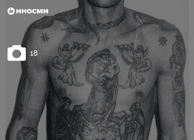 Тюремные татуировки в СССР | 18.01.2022, ИноСМИ