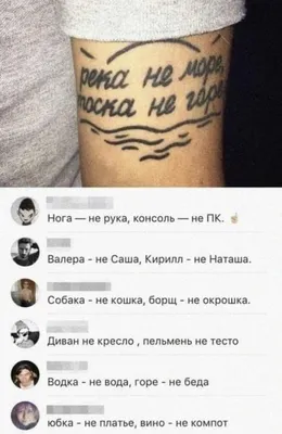 На эту и на ту набью себе тату | Gold_stories | Дзен