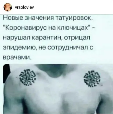 Кумовская наколка: история, значения и популярность - tattopic.ru