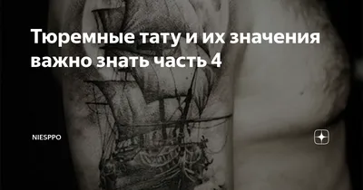 Татуировки Азова: нацизм в картинках — Teletype