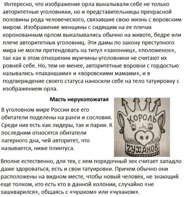 Татуировки Азова: нацизм в картинках — Teletype