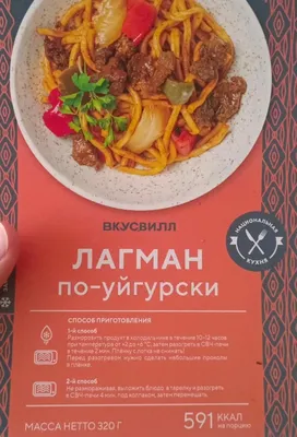 Узбекский Лагман: Фото в формате PNG для использования в кулинарных видеоуроках
