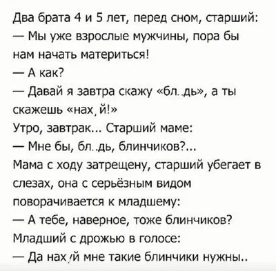 Смешные КартинкИ или Упрощённо говоря, анекдот — это бессознательно  проступающее детское речевое творчество. | Яркий Мир | Дзен