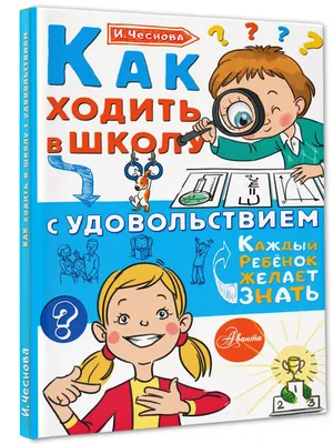 12 лайфхаков для школьников: циркуль из скрепок и конфеты для мотивации |  Мел