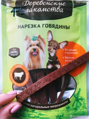 Легкий Step (легкое говяжье) лакомства для дрессировки собак в  Санкт-Петербурге