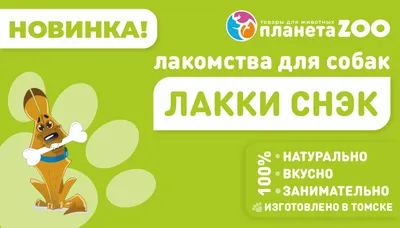 Купить лакомство Happy Dog Soft Snack Mini Neuseeland для собак мини пород  - Интернет-зоомагазин Zoolove