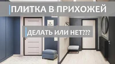 Лучшие варианты сочетания плитки и ламината: на кухне, в прихожей, в  гостиной — фото дизайна интерьера IVD.ru | ivd.ru