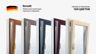 Ламинация окон ПВХ | Ламинированные окна в Минске, цены