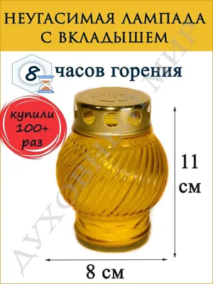 Лампада (фонарь) - 25см