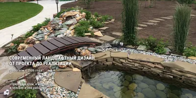 Стили в ландшафтном дизайне: подбор растения по стилю сада | Houzz Россия
