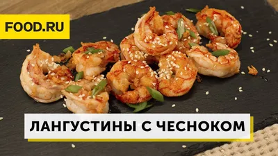 Аргентинские креветки (лангустины) 10/20 (L1), 2кг, Аргентина - 09030450 -  купить оптом в Москве