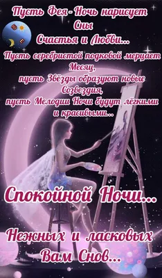 Olga Lubimova on X: \"@PluzPrizma Людмила, ласковой ночи! Нежных сладких снов!✨💫✨  https://t.co/a97FyaiseH\" / X