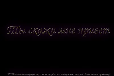 Ответы Mail.ru: Пожелание нежных, сладких, ласковых снов это где то так \"+  внутри\"???