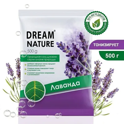 Лаванда (Lavandula angustifolia)