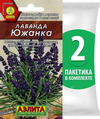 Лаванда Южанка 0,1 г купить недорого в интернет-магазине товаров для сада  Бауцентр