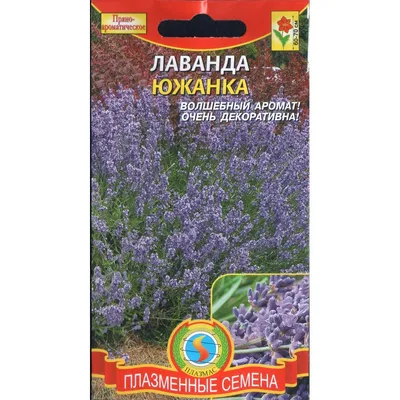 Лаванда Южанка 0,1г (ID#184367403), цена: 1.30 руб., купить на Deal.by