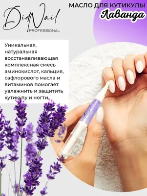 Лак для Стемпинга mART Stamping Paint Lavender, 11 мл | Заказать Краски для  Стемпинга mART с Доставкой по Украине