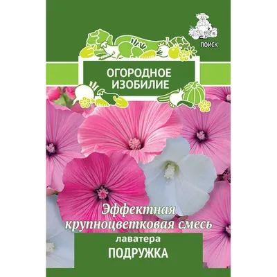 Семена Лаватера Богиня солнца, смесь сортов (а/ф Аэлита) купить за 35 р. в  садовом центре АСТ Медовое