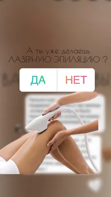 Мужская лазерная эпиляция в Москве - цены, запись на прием | Клиника  лазерной косметологии Candela