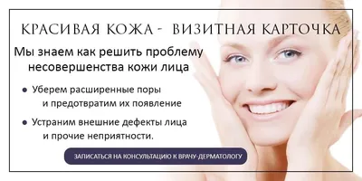 Dr. Roxi Clinic Warsaw - Лазерная СО2 шлифовка