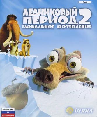 Ice Age 2: The Meltdown — Википедия