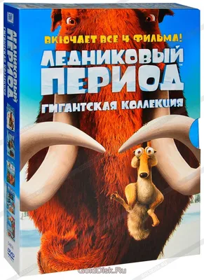 Графика из 2002 года в трейлере новой части франшизы «Ледниковый период»