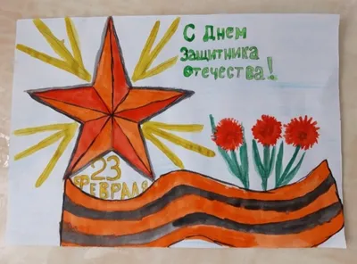 Нарисованные открытки ко дню защитника отечества - 66 фото