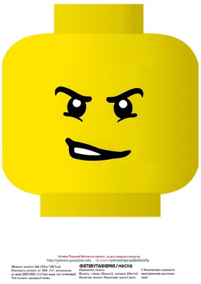 Фотобутафория «Лего лица» - лего-человечки (lego face photo props)  Фотобутафория (шаблоны) Распечатай к празднику (бесплатно) К… | Лего день  рождения, Шаблоны, Лего