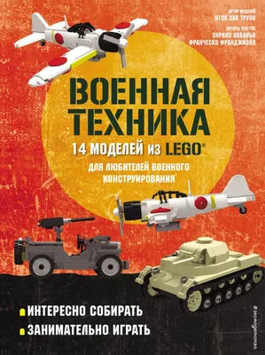 Военные специалисты Первого Ордена, LEGO (75197) купить в Киеве, в каталоге  интернет магазина Платошка