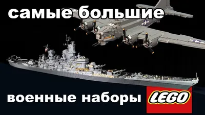 Military Конструктор Набор солдатиков Лего военные спецназ полиция