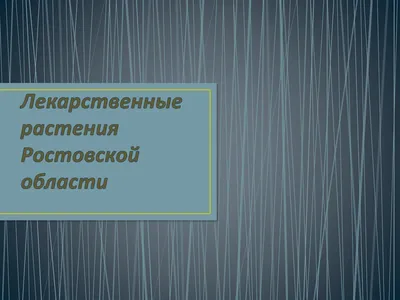 Орхидея Мильтония ø12 h30 см - купить в Ростове-на-Дону по низкой цене,  описание, фото и отзывы в Леруа Мерлен