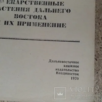 Технология выращивания лекарственных трав и растений. Выращивание лекарственных  трав