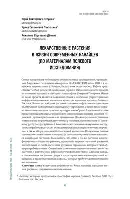 10 лекарственных растений России, на которых можно сколотить состояние |  Forbes Life