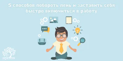 Лень, лень – отворяй дверь. Сгорю …» — создано в Шедевруме