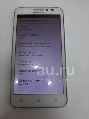 телефон Lenovo A606 id:ro — купить в Красноярске. Состояние: Б/у. Смартфоны  на интернет-аукционе Au.ru